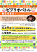 『市川よみっこ運動15周年記念～ビブリオバトル～（市川市）』