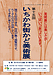 『いちかわ街かど美術展（市川市）』