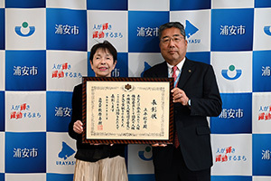 『上平紀子氏（浦安市）』