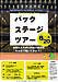『市川市文化会館大ホール～バックステージツアー～（市川市）』