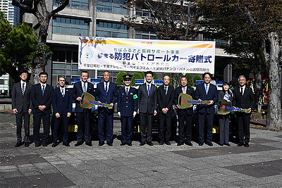 『防犯パトロールカー寄贈式（浦安市）』