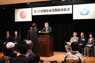 『浦安市美術展表彰式（浦安市）』