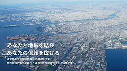 『浦安商工会議所賀詞交歓会（浦安市）』