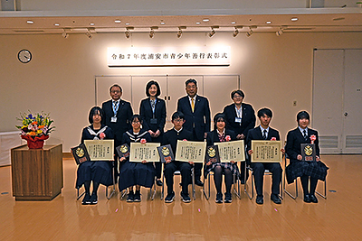 『浦安市青少年善行表彰式（浦安市）』