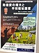 『憲法市民集会「防衛費の増大と平和福祉国家」 ～軍拡で生活破壊の「軍事国家」か平和で豊かな生活の「福祉国家」か～』