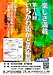 『いちかわ街かど美術展（市川市）』