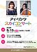 『アイ・リンク スカイコンサート（市川市）』