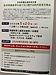 『生活保護基準の在り方に関する院内意見交換会』