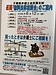 『無料法律相談会（市川市）』