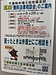 『無料法律相談会（浦安市）』