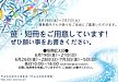 『七夕飾り（市川市）』