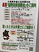 『無料法律相談会（市川市）』