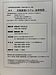 『欠陥建築トラブル・法律相談』