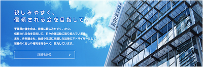 『無料法律相談会』