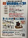 『無料法律相談会（市川市）』