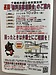 『無料法律相談会(市川市)』