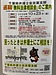 『無料法律相談会(浦安市)』