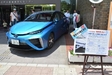 『燃料電池車「ＭＩＲＡＩ」の乗車体験会（江戸川区）』