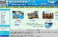 『浦安市運動公園屋内水泳プール（浦安市）』