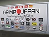ロープレスキュー国際大会「GRIMP JAPAN 2023」