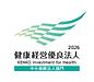 健康経営優良法人2026