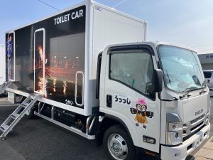ユニバーサル仕様のトイレカー