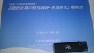 金融機関の支店長と管理職向けセミナー／建設会社の経営改善・事業再生／経営コンサルタント