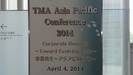 TMA国際会議、再生実務家と経営コンサルタントと士業の集まり、建設業再生、