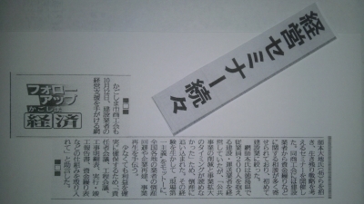 南日本新聞②