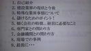 愛媛県建設業協会／建設会社の収益改善セミナー／倒産・破産、事業再生・再建、経営改善、講演・講師