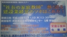 建設業経営のツボはこれだ！／奈良県庁、奈良県建設業協会、講演・セミナー／経営コンサルタント