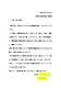 （てんかん）以前に自分で申請して不支給でしたが、熱心にアドバイス頂き本当に相談してよかったです。