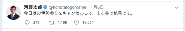 ツイッター