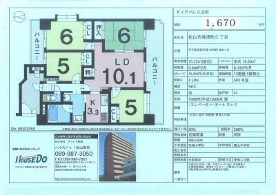 ダイアパレス古町　アート不動産