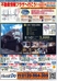 2012年7月12日号　リック折込広告　ハウスドゥ松山南店