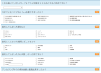 【進捗状況や改善状況を視覚化し最適解を導くデータ聴収プログラム】