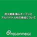 炭火焼鳥鶏心オープンとアルバイト人材の育成について