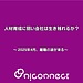 人材育成に弱い会社は生き残れるか？ ～2025年4月、離職の波が来る～