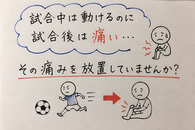 メンテ