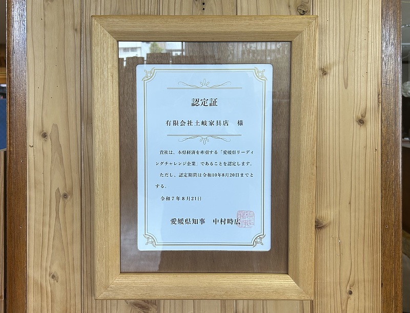 リーディングチャレンジ企業