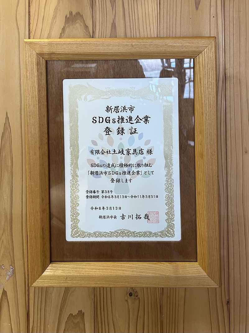 SDGs推進企業