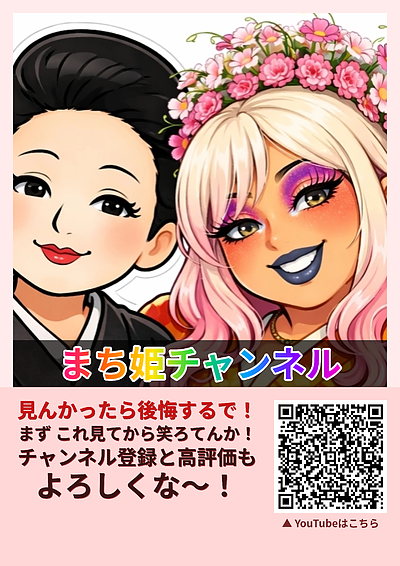 チャレンジ