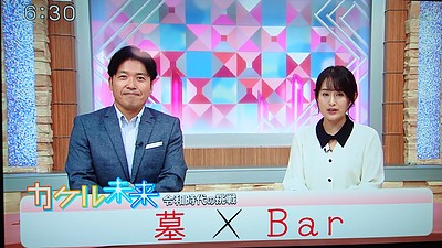 墓場で【墓Bar】開催しました(^^♪　　　　　　　《冥界と現世のあいだにあるバー》