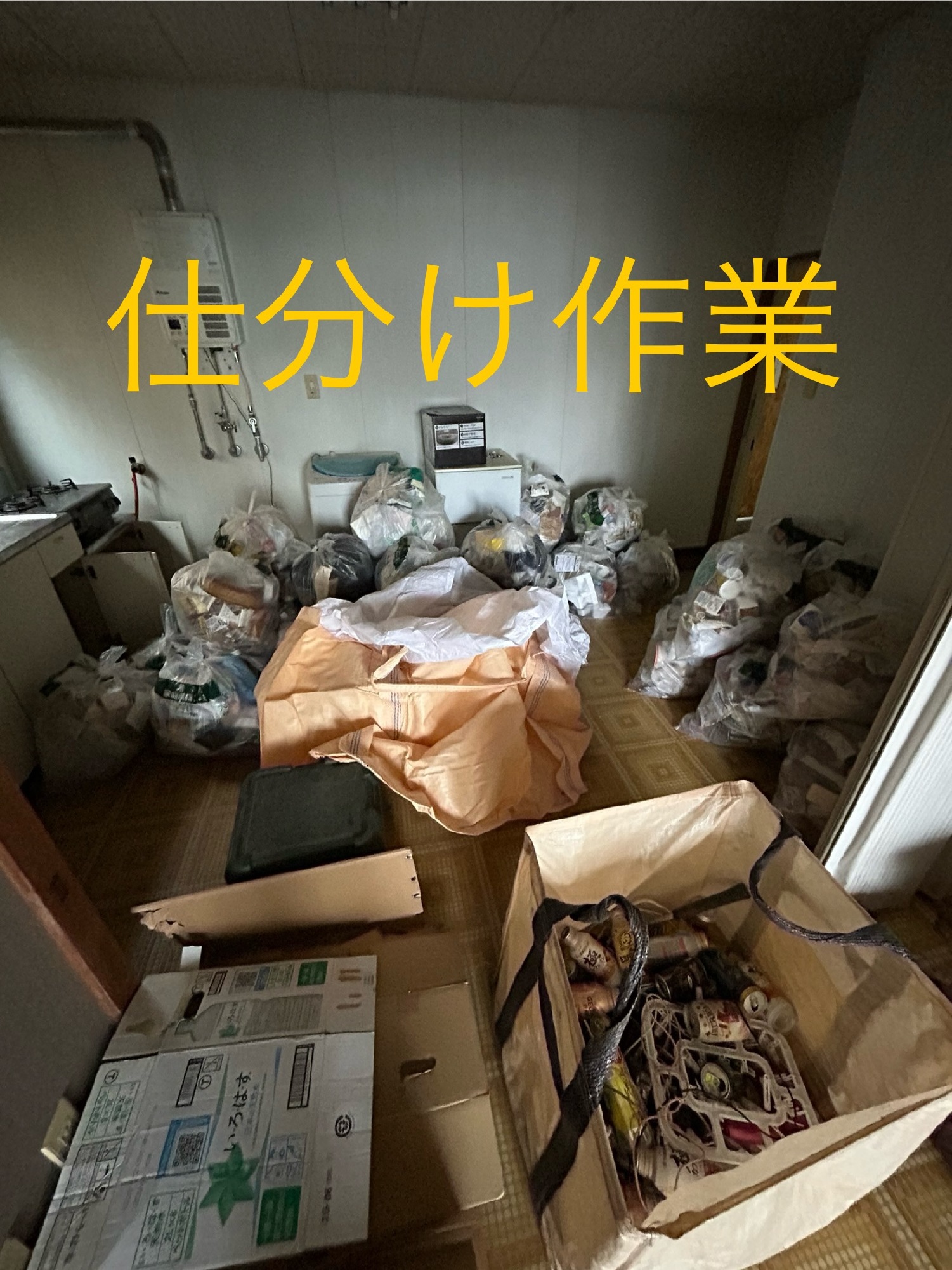 賃貸物件退去後の残置物回収作業