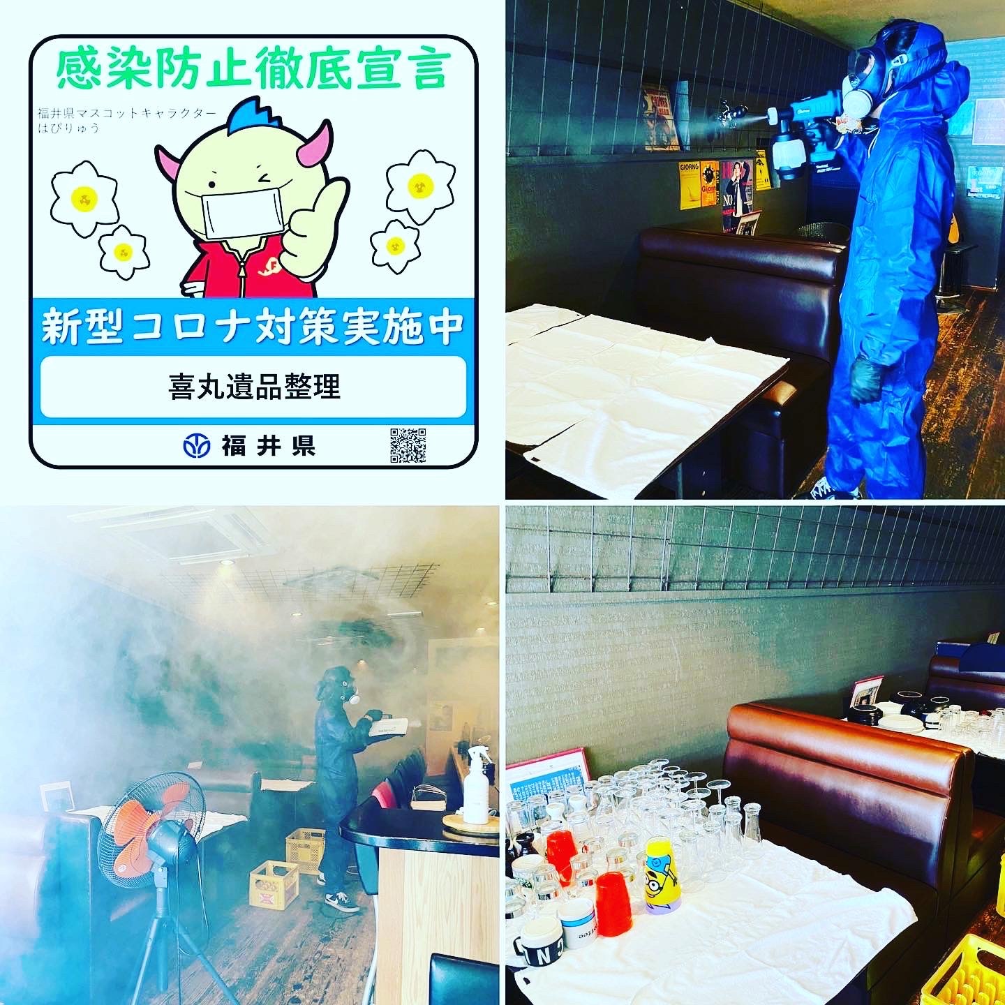 コロナウイルス対策・特殊清掃作業