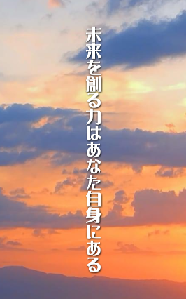 未来を予測するより、未来は自分でデザインするもの