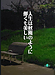 夜風とともに歩く秋散歩