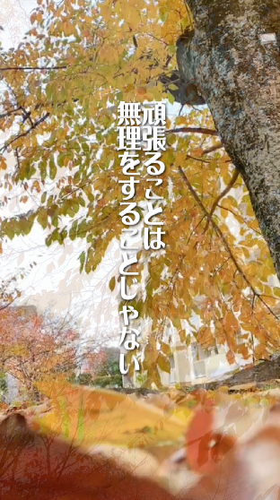 忙しい毎日に笑顔を咲かせる：心のケアとキャリアアップのすすめ