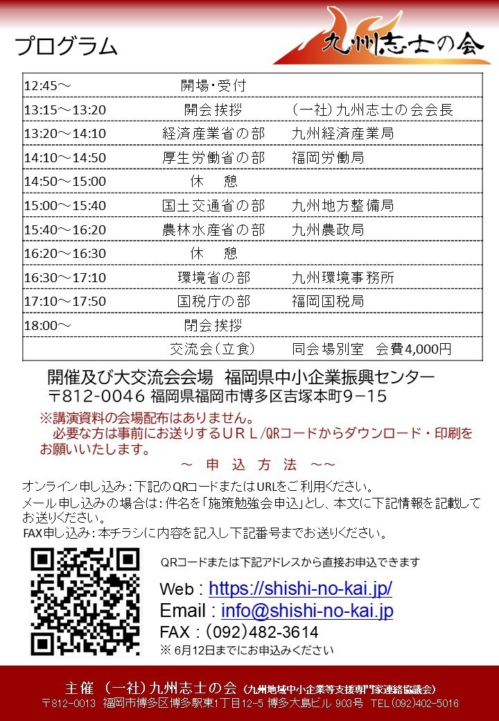 6省庁勉強会