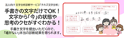 保育士の離職防止に備える文字分析の活用方法